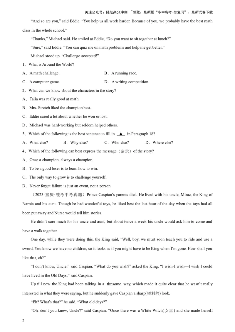 专题05阅读理解之记叙文-5年（2019-2023）中考1年模拟英语真题分项汇编（全国通用）（原卷版）_02中考总复习（2026版更新中）_03-英语-中考总复习_2024年中考复习资料_专项复习资料