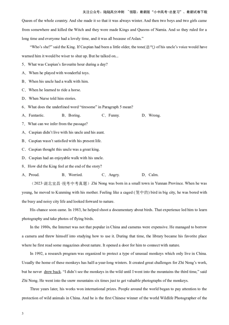 专题05阅读理解之记叙文-5年（2019-2023）中考1年模拟英语真题分项汇编（全国通用）（原卷版）_02中考总复习（2026版更新中）_03-英语-中考总复习_2024年中考复习资料_专项复习资料