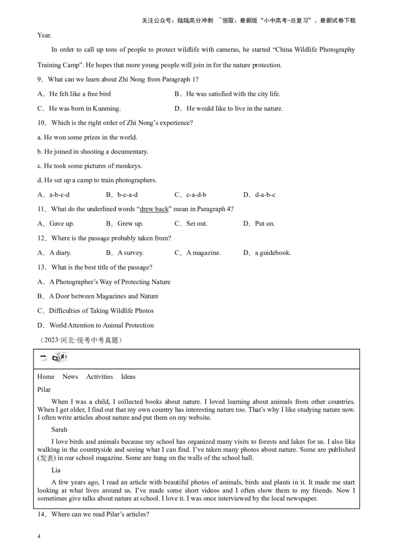 专题05阅读理解之记叙文-5年（2019-2023）中考1年模拟英语真题分项汇编（全国通用）（原卷版）_02中考总复习（2026版更新中）_03-英语-中考总复习_2024年中考复习资料_专项复习资料