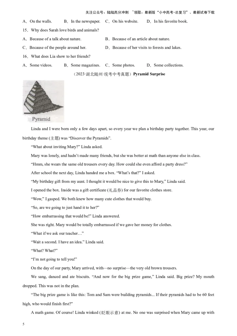 专题05阅读理解之记叙文-5年（2019-2023）中考1年模拟英语真题分项汇编（全国通用）（原卷版）_02中考总复习（2026版更新中）_03-英语-中考总复习_2024年中考复习资料_专项复习资料