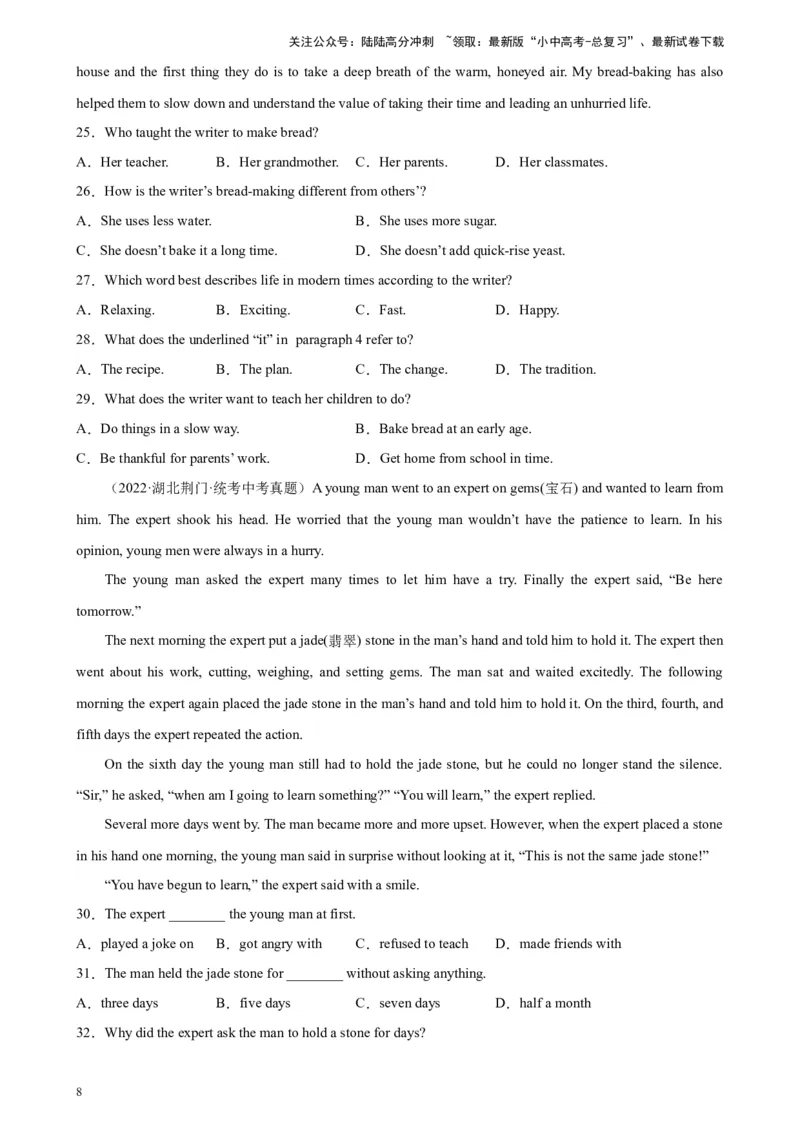 专题05阅读理解之记叙文-5年（2019-2023）中考1年模拟英语真题分项汇编（全国通用）（原卷版）_02中考总复习（2026版更新中）_03-英语-中考总复习_2024年中考复习资料_专项复习资料