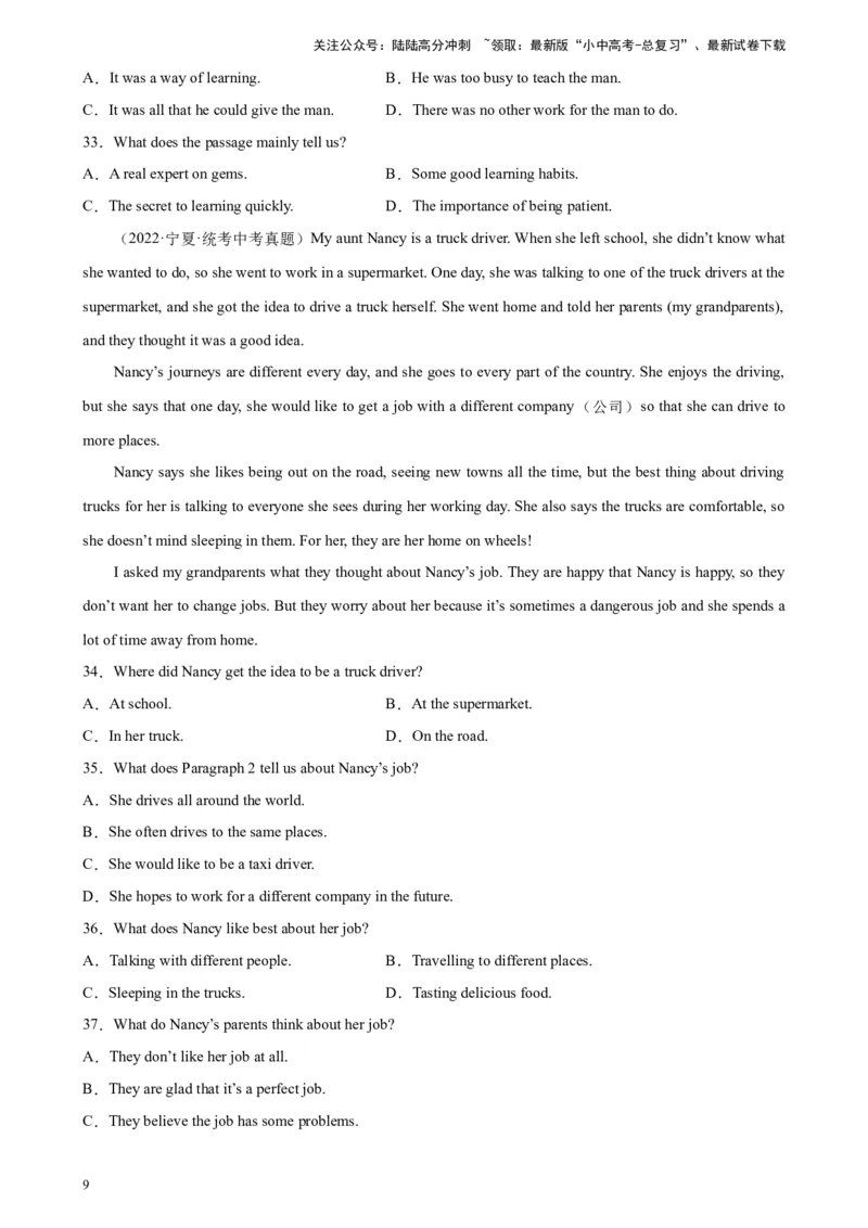 专题05阅读理解之记叙文-5年（2019-2023）中考1年模拟英语真题分项汇编（全国通用）（原卷版）_02中考总复习（2026版更新中）_03-英语-中考总复习_2024年中考复习资料_专项复习资料