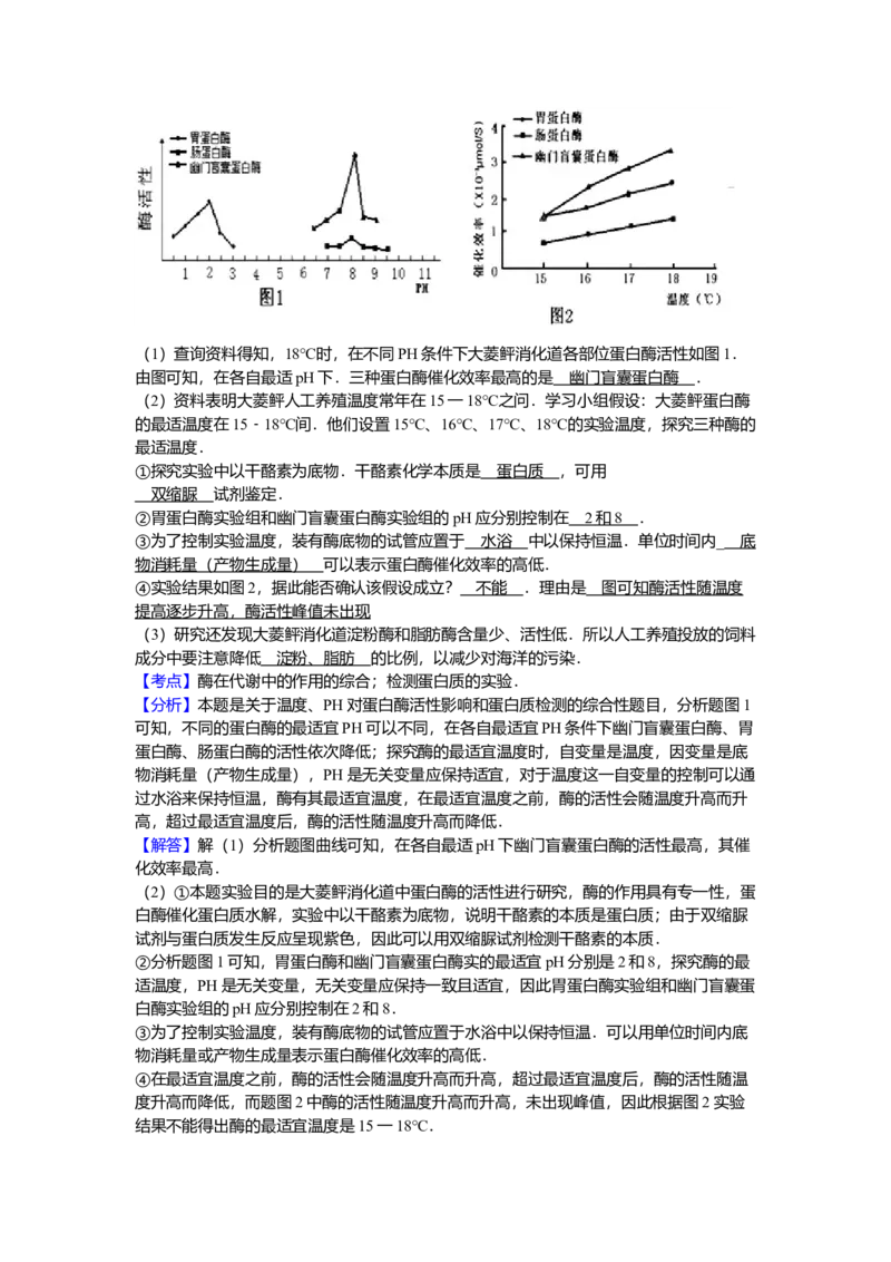 2012年福建高考生物真题及答案_全国卷+地方卷_6.生物_1.生物高考真题试卷_2008-2020年_地方卷_福建高考生物08-20