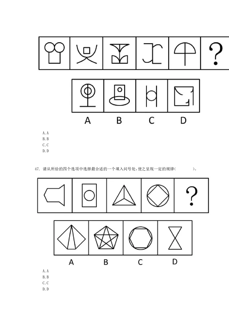 2015年上半年全国事业单位联考C类《职业能力倾向测验》真题_26事业职测+综合_闲鱼2026事业单位职测+综合_1.职测资料包_03历年真题合集(15-25年)_C类职业能力测验15-25_题目