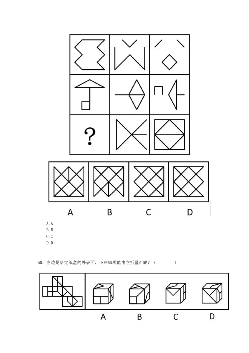 2015年上半年全国事业单位联考C类《职业能力倾向测验》真题_26事业职测+综合_闲鱼2026事业单位职测+综合_1.职测资料包_03历年真题合集(15-25年)_C类职业能力测验15-25_题目