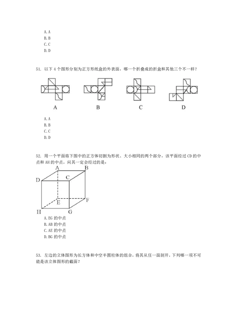 2015年上半年全国事业单位联考C类《职业能力倾向测验》真题_26事业职测+综合_闲鱼2026事业单位职测+综合_1.职测资料包_03历年真题合集(15-25年)_C类职业能力测验15-25_题目