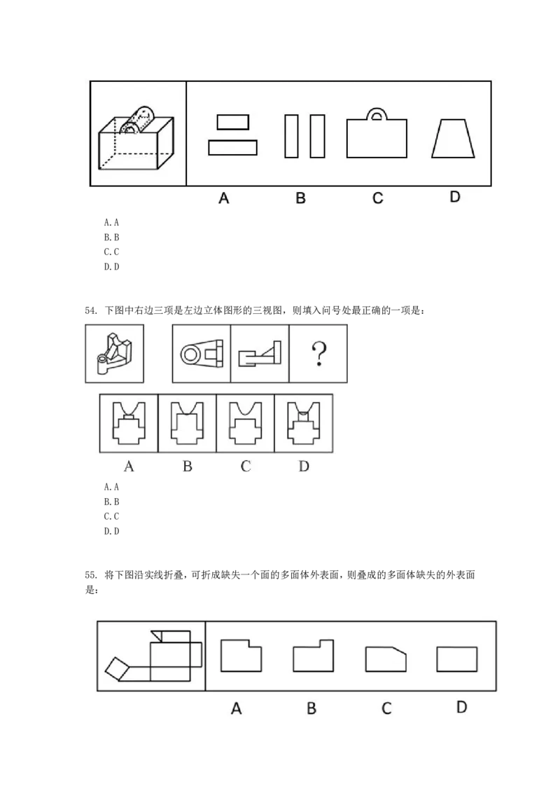 2015年上半年全国事业单位联考C类《职业能力倾向测验》真题_26事业职测+综合_闲鱼2026事业单位职测+综合_1.职测资料包_03历年真题合集(15-25年)_C类职业能力测验15-25_题目