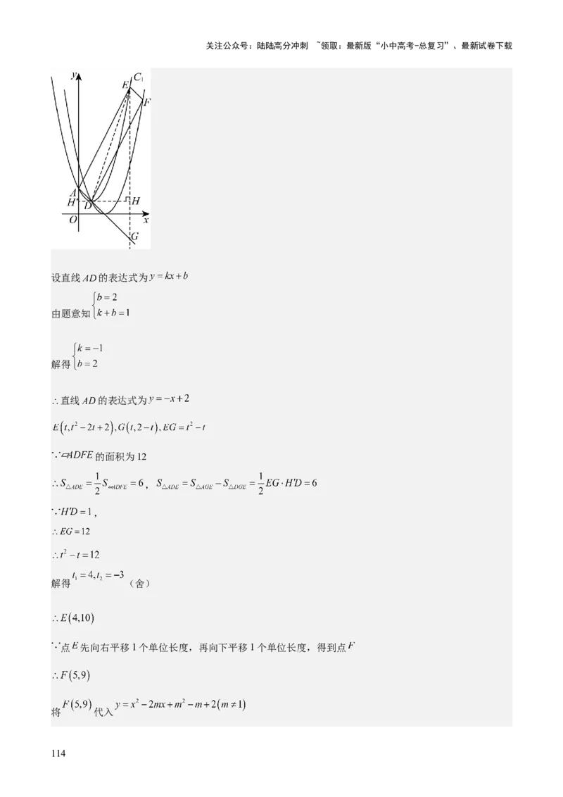 专题06二次函数（5大模块知识梳理+9大考点+5大易错点）解析版_02中考总复习（2026版更新中）_02-数学-中考总复习_2025中考复习资料_2025年中考数学一轮知识梳理