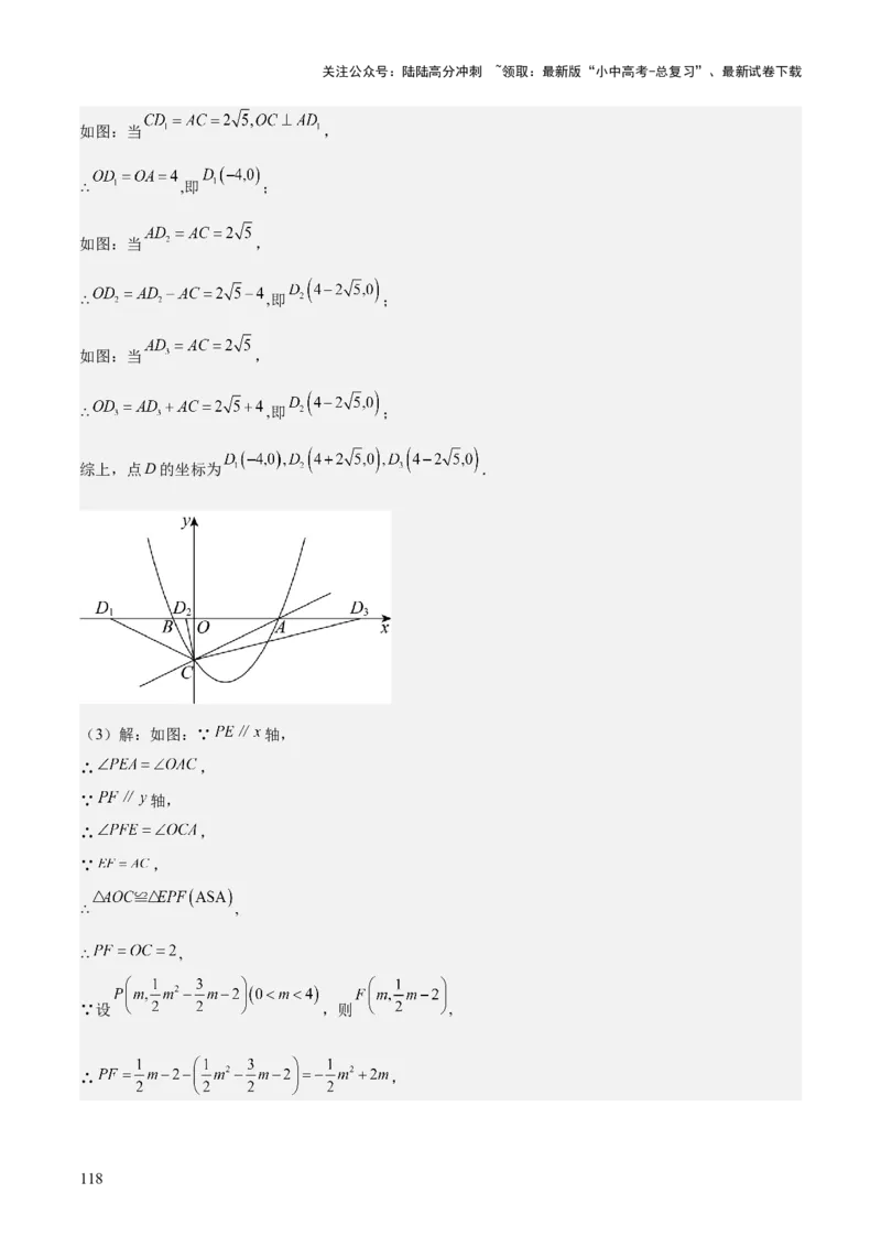 专题06二次函数（5大模块知识梳理+9大考点+5大易错点）解析版_02中考总复习（2026版更新中）_02-数学-中考总复习_2025中考复习资料_2025年中考数学一轮知识梳理
