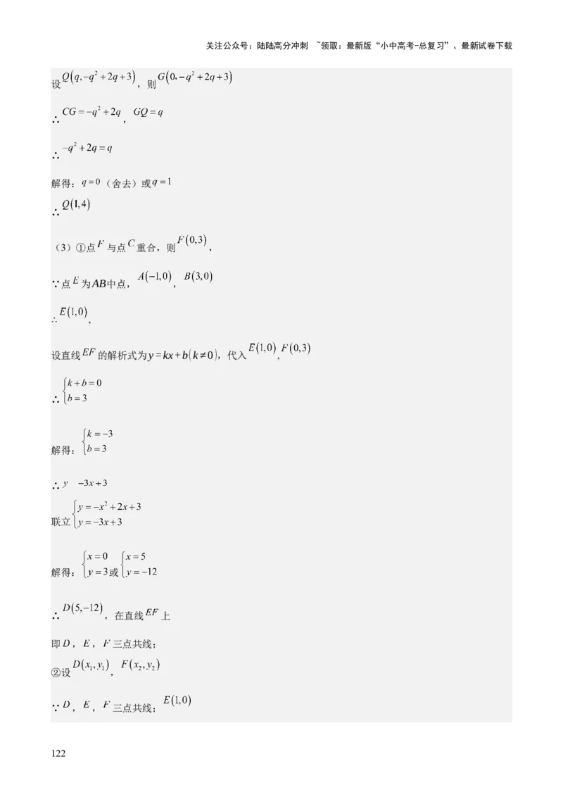 专题06二次函数（5大模块知识梳理+9大考点+5大易错点）解析版_02中考总复习（2026版更新中）_02-数学-中考总复习_2025中考复习资料_2025年中考数学一轮知识梳理