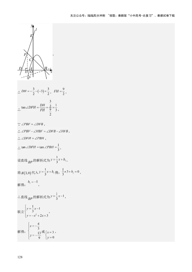 专题06二次函数（5大模块知识梳理+9大考点+5大易错点）解析版_02中考总复习（2026版更新中）_02-数学-中考总复习_2025中考复习资料_2025年中考数学一轮知识梳理