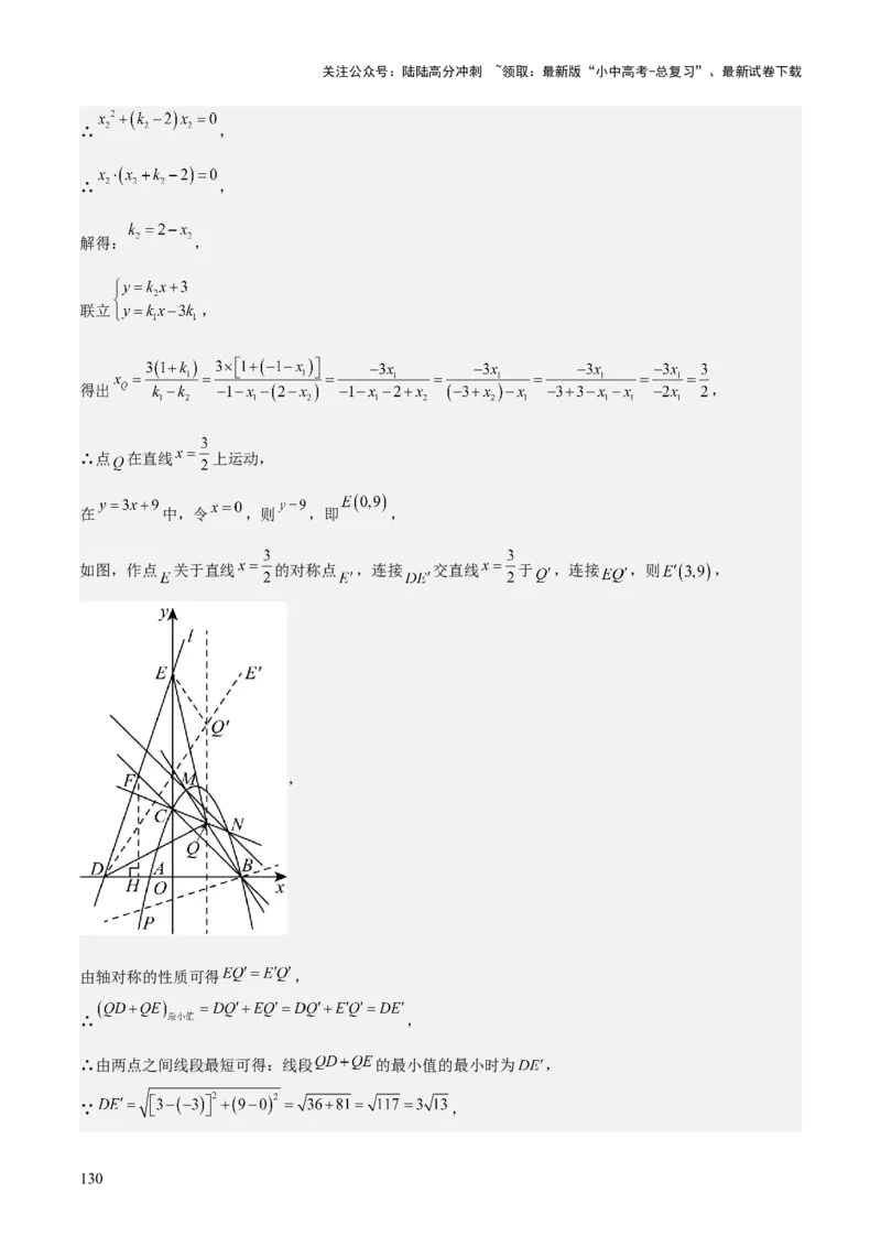 专题06二次函数（5大模块知识梳理+9大考点+5大易错点）解析版_02中考总复习（2026版更新中）_02-数学-中考总复习_2025中考复习资料_2025年中考数学一轮知识梳理