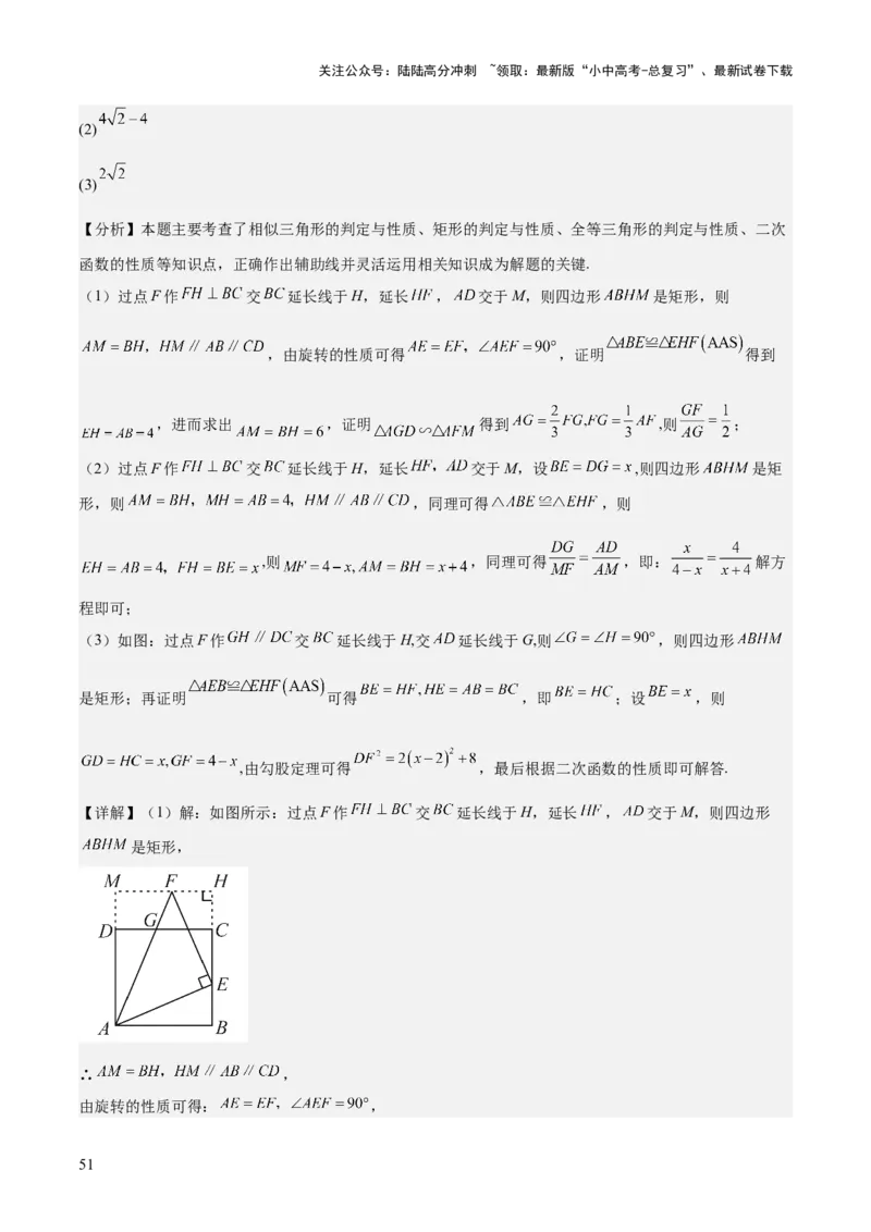 专题06二次函数（5大模块知识梳理+9大考点+5大易错点）解析版_02中考总复习（2026版更新中）_02-数学-中考总复习_2025中考复习资料_2025年中考数学一轮知识梳理