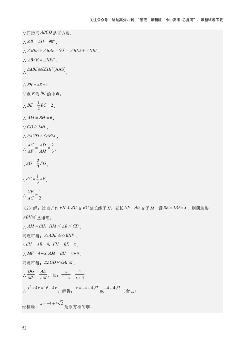 专题06二次函数（5大模块知识梳理+9大考点+5大易错点）解析版_02中考总复习（2026版更新中）_02-数学-中考总复习_2025中考复习资料_2025年中考数学一轮知识梳理