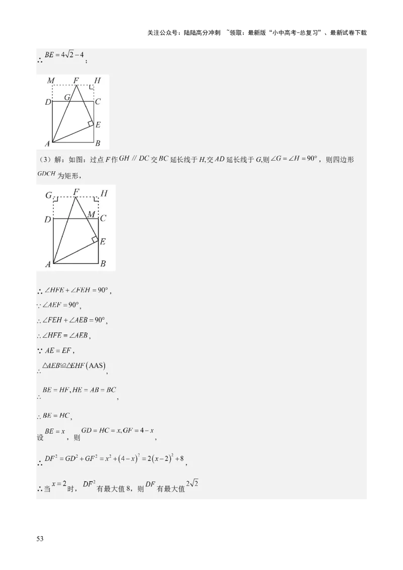 专题06二次函数（5大模块知识梳理+9大考点+5大易错点）解析版_02中考总复习（2026版更新中）_02-数学-中考总复习_2025中考复习资料_2025年中考数学一轮知识梳理
