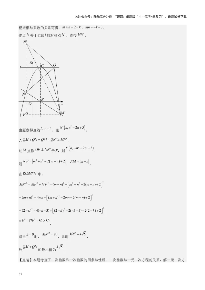 专题06二次函数（5大模块知识梳理+9大考点+5大易错点）解析版_02中考总复习（2026版更新中）_02-数学-中考总复习_2025中考复习资料_2025年中考数学一轮知识梳理