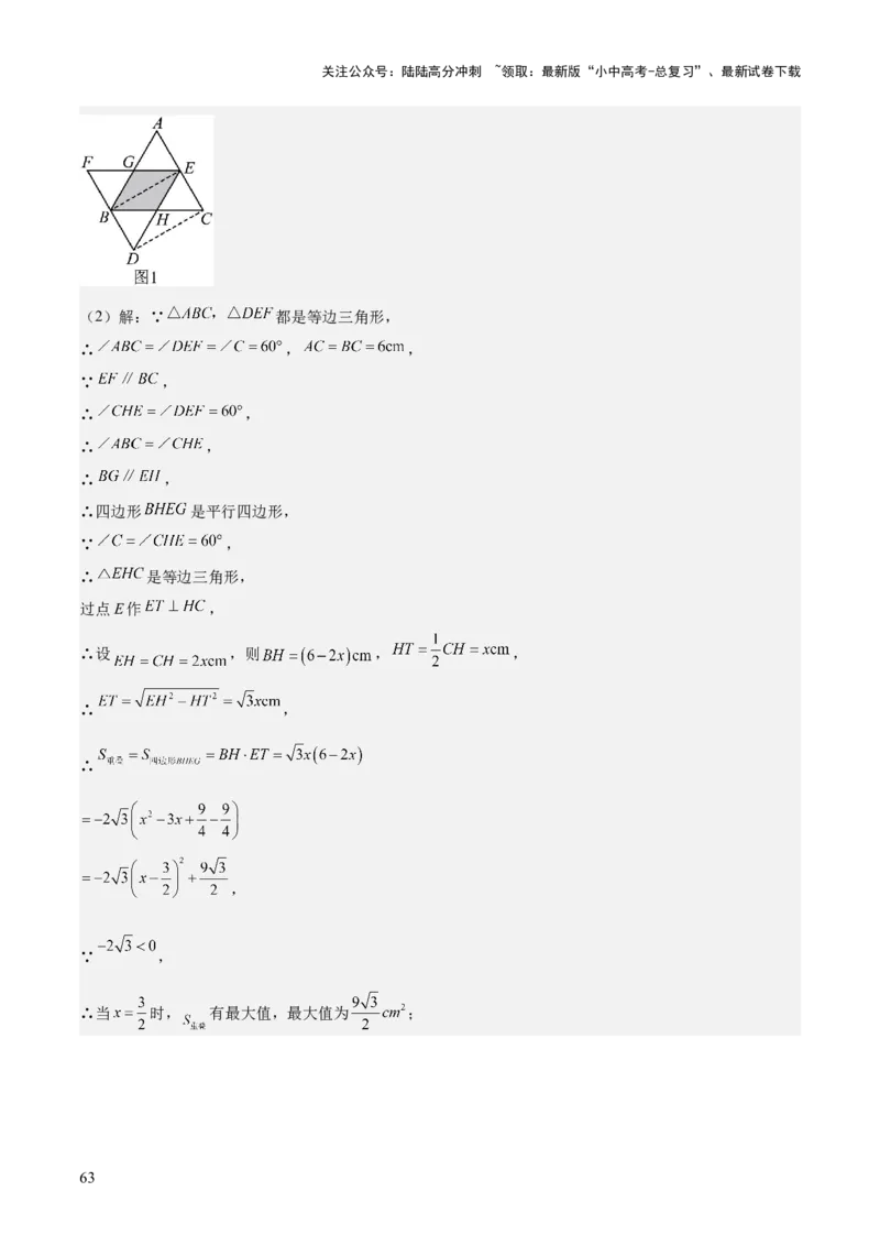 专题06二次函数（5大模块知识梳理+9大考点+5大易错点）解析版_02中考总复习（2026版更新中）_02-数学-中考总复习_2025中考复习资料_2025年中考数学一轮知识梳理