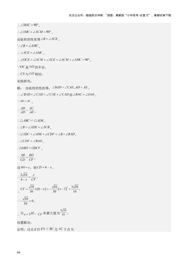 专题06二次函数（5大模块知识梳理+9大考点+5大易错点）解析版_02中考总复习（2026版更新中）_02-数学-中考总复习_2025中考复习资料_2025年中考数学一轮知识梳理