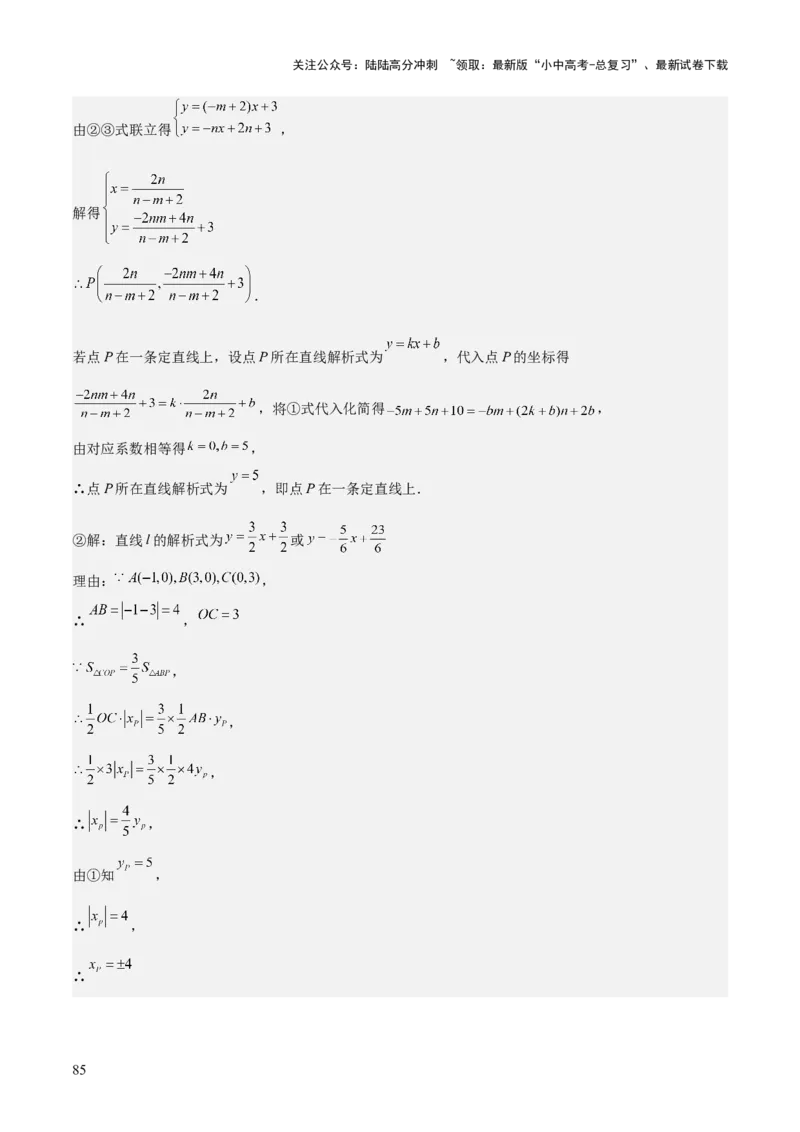 专题06二次函数（5大模块知识梳理+9大考点+5大易错点）解析版_02中考总复习（2026版更新中）_02-数学-中考总复习_2025中考复习资料_2025年中考数学一轮知识梳理