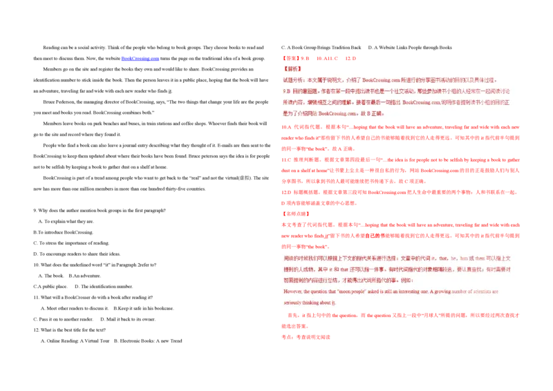 2016年海南高考英语试题和答案_全国卷+地方卷_3.英语_1.英语高考真题试卷_2008-2020年_地方卷_海南高考英语（08-20，无听力）_A3word版_PDF版（赠送）