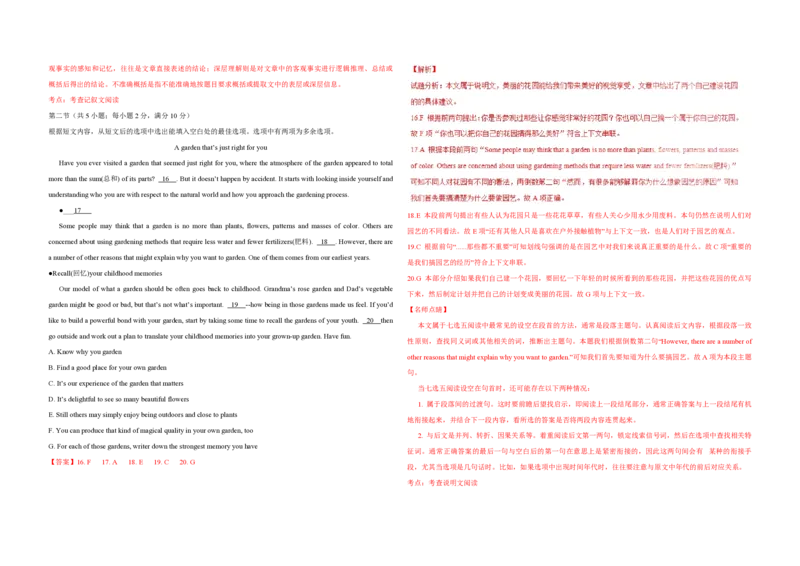 2016年海南高考英语试题和答案_全国卷+地方卷_3.英语_1.英语高考真题试卷_2008-2020年_地方卷_海南高考英语（08-20，无听力）_A3word版_PDF版（赠送）