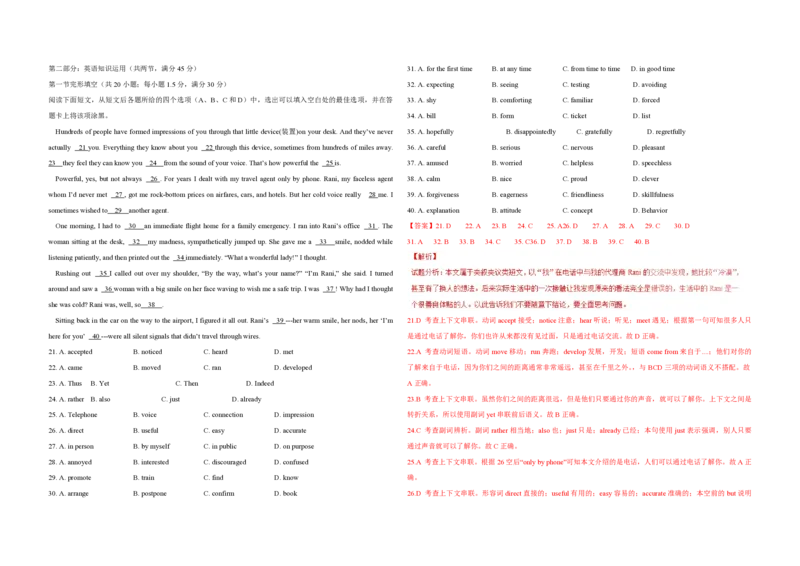 2016年海南高考英语试题和答案_全国卷+地方卷_3.英语_1.英语高考真题试卷_2008-2020年_地方卷_海南高考英语（08-20，无听力）_A3word版_PDF版（赠送）