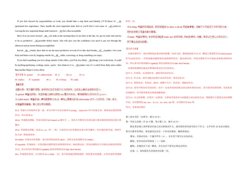 2016年海南高考英语试题和答案_全国卷+地方卷_3.英语_1.英语高考真题试卷_2008-2020年_地方卷_海南高考英语（08-20，无听力）_A3word版_PDF版（赠送）