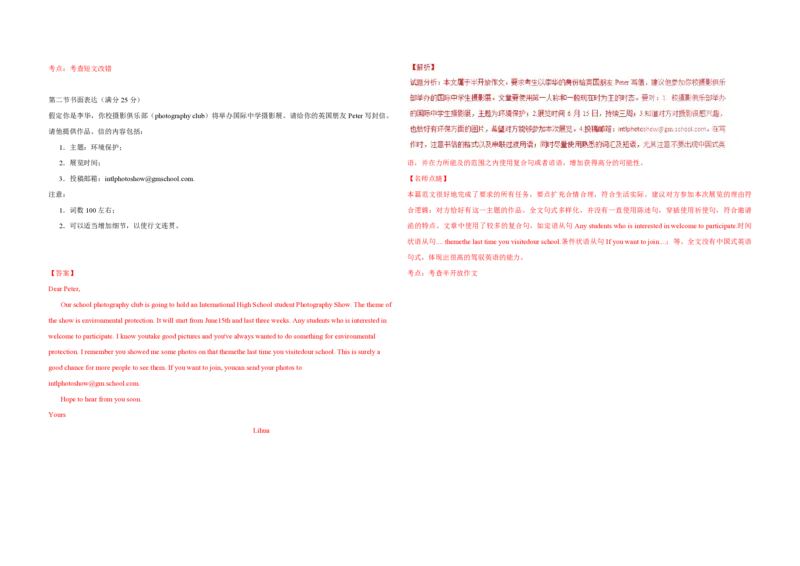 2016年海南高考英语试题和答案_全国卷+地方卷_3.英语_1.英语高考真题试卷_2008-2020年_地方卷_海南高考英语（08-20，无听力）_A3word版_PDF版（赠送）