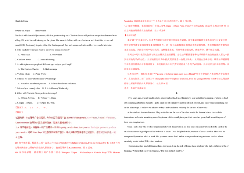 2016年海南高考英语试题和答案_全国卷+地方卷_3.英语_1.英语高考真题试卷_2008-2020年_地方卷_海南高考英语（08-20，无听力）_A3word版_PDF版（赠送）