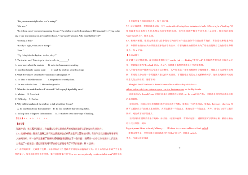 2016年海南高考英语试题和答案_全国卷+地方卷_3.英语_1.英语高考真题试卷_2008-2020年_地方卷_海南高考英语（08-20，无听力）_A3word版_PDF版（赠送）