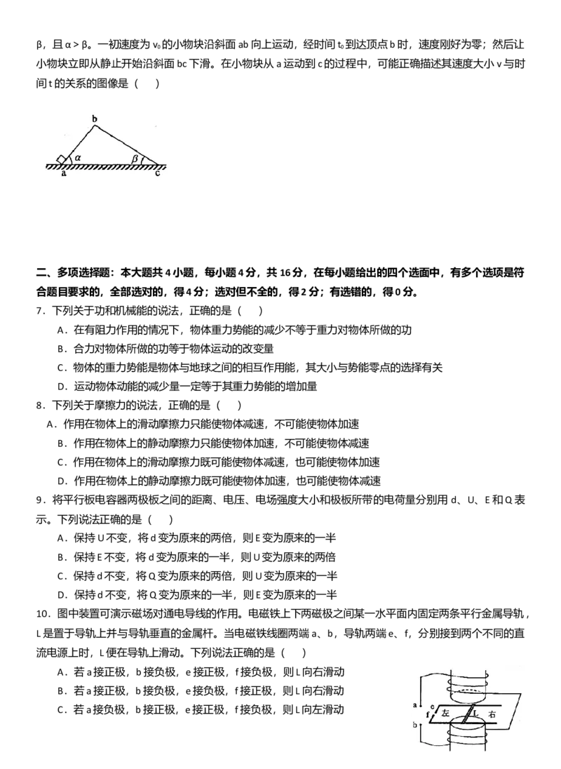 2012年海南高考物理（原卷版）_全国卷+地方卷_4.物理_1.物理高考真题试卷_2008-2020年_地方卷_海南高考物理08-20_A4word版_原卷版（建议只打印原卷版，答案版手机对答案即可）