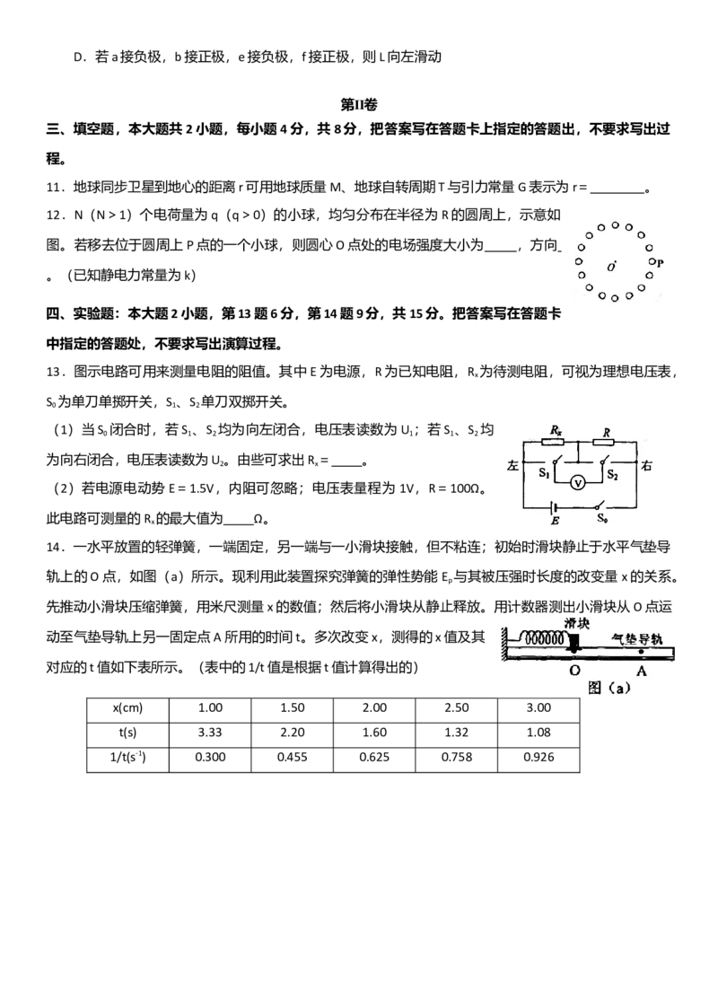 2012年海南高考物理（原卷版）_全国卷+地方卷_4.物理_1.物理高考真题试卷_2008-2020年_地方卷_海南高考物理08-20_A4word版_原卷版（建议只打印原卷版，答案版手机对答案即可）