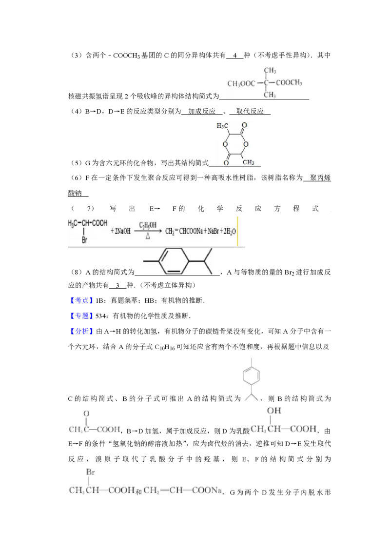 2014年天津市高考化学试卷解析版_全国卷+地方卷_5.化学_1.化学高考真题试卷_2008-2020年_地方卷_天津高考化学2007-2021_A4word版_PDF版（赠送）