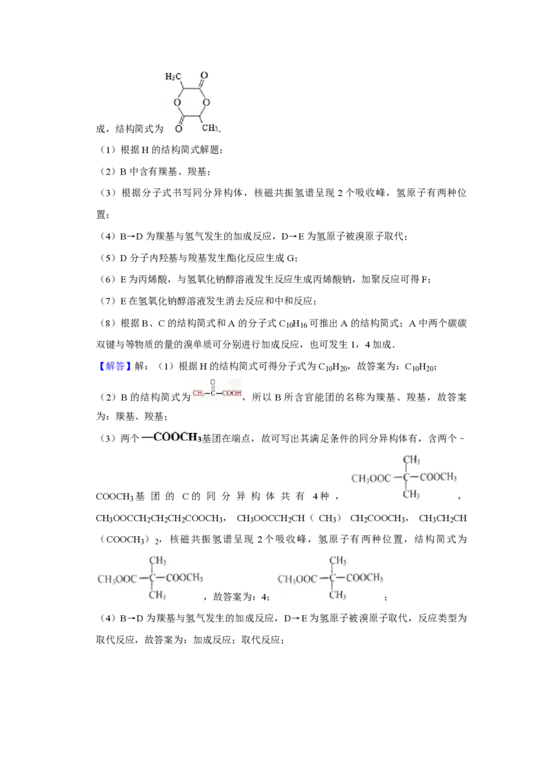 2014年天津市高考化学试卷解析版_全国卷+地方卷_5.化学_1.化学高考真题试卷_2008-2020年_地方卷_天津高考化学2007-2021_A4word版_PDF版（赠送）