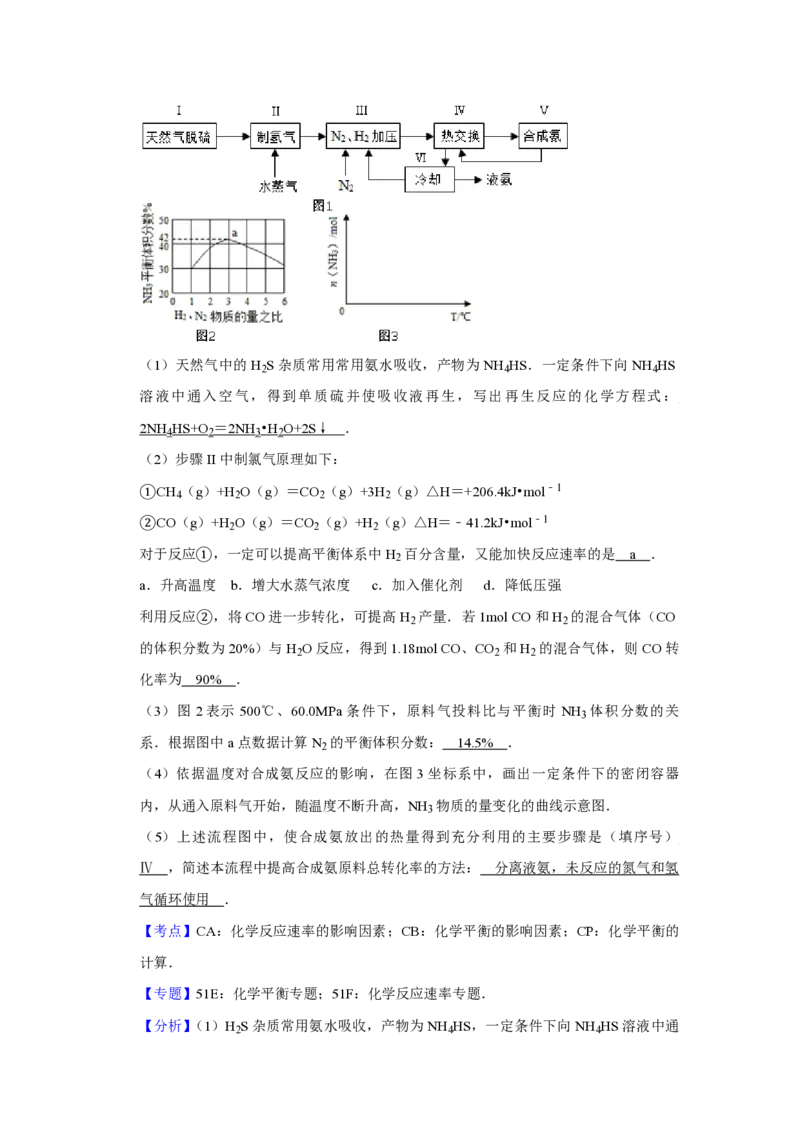 2014年天津市高考化学试卷解析版_全国卷+地方卷_5.化学_1.化学高考真题试卷_2008-2020年_地方卷_天津高考化学2007-2021_A4word版_PDF版（赠送）
