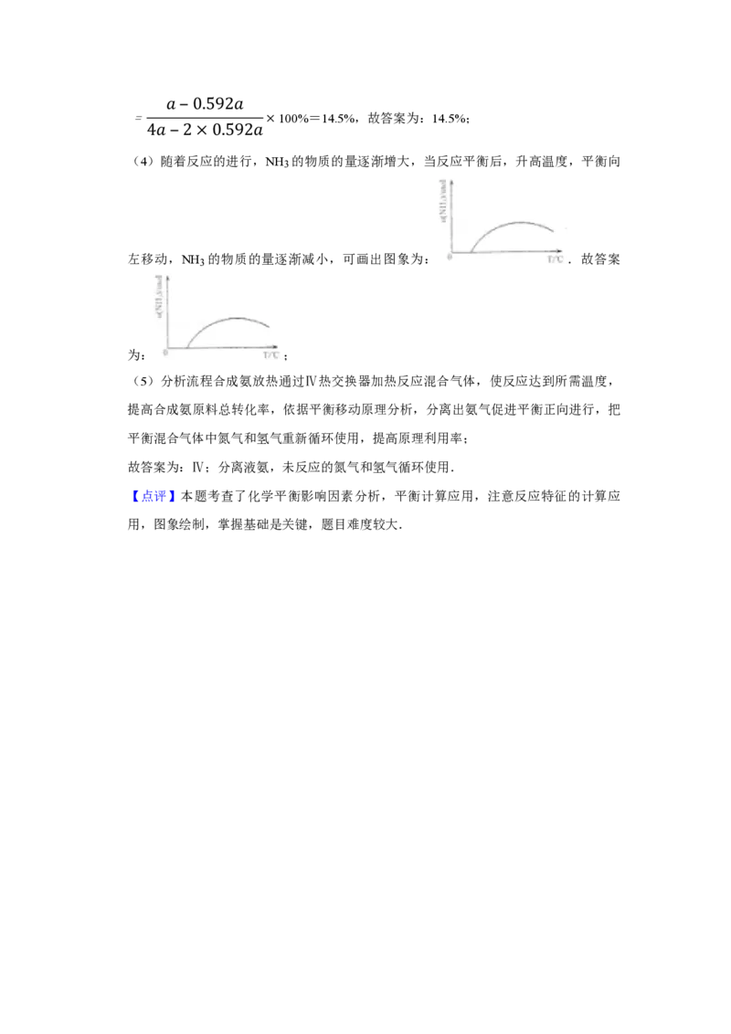2014年天津市高考化学试卷解析版_全国卷+地方卷_5.化学_1.化学高考真题试卷_2008-2020年_地方卷_天津高考化学2007-2021_A4word版_PDF版（赠送）