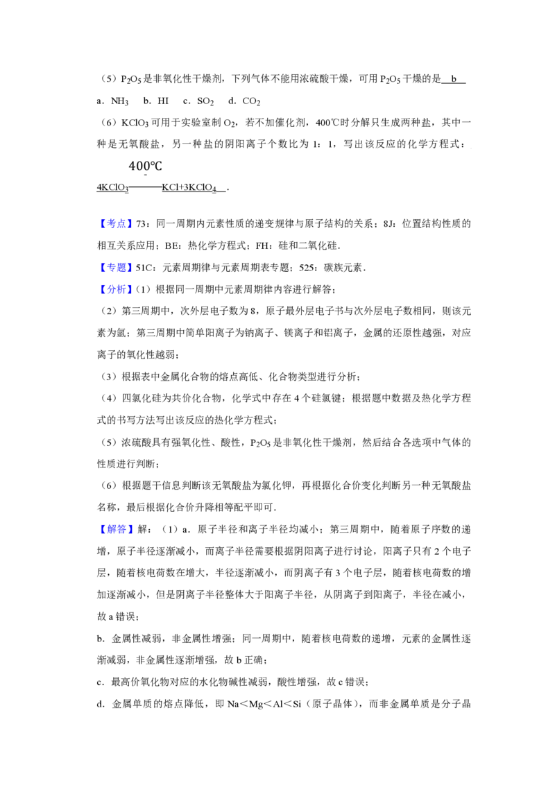 2014年天津市高考化学试卷解析版_全国卷+地方卷_5.化学_1.化学高考真题试卷_2008-2020年_地方卷_天津高考化学2007-2021_A4word版_PDF版（赠送）