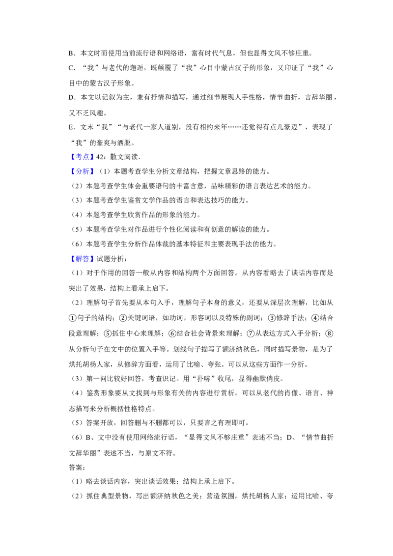2013年天津市高考语文试卷解析版_全国卷+地方卷_1.语文_1.语文高考真题试卷_2008-2020年_地方卷_天津高考语文07-21_A4word版