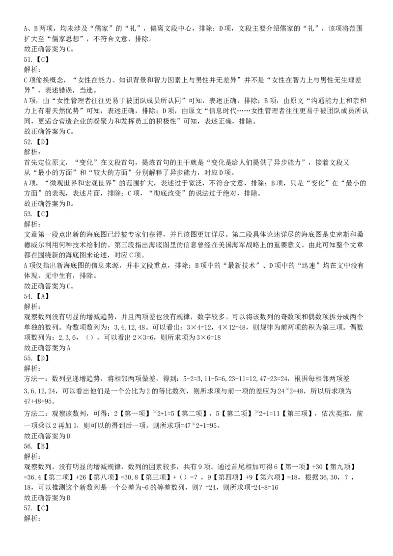 2015年云南省丽江市宁蒗县事业单位考试《职业能力倾向测验》题（部分）（网友回忆版）_26事业职测+综合_闲鱼2026事业单位职测+综合_职测+综合真题合集ABCDE_B类-社会科学_云南