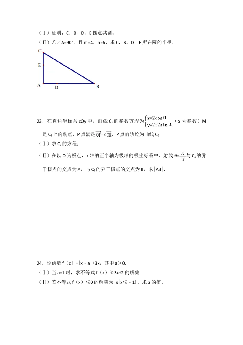 2011年全国统一高考数学试卷（文科）（新课标）（原卷版）_全国卷+地方卷_2.数学_1.数学高考真题试卷_2008-2020年_地方卷_福建高考数学07-22_A4word版