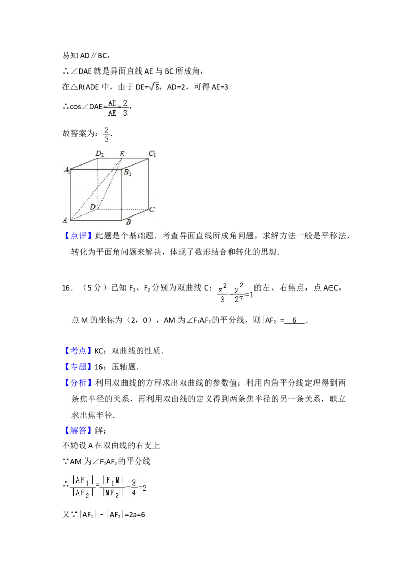 2011年全国统一高考数学试卷（文科）（大纲版）（解析版）_全国卷+地方卷_2.数学_1.数学高考真题试卷_2008-2020年_地方卷_福建高考数学07-22_A4word版