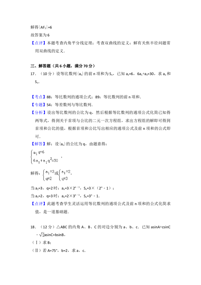 2011年全国统一高考数学试卷（文科）（大纲版）（解析版）_全国卷+地方卷_2.数学_1.数学高考真题试卷_2008-2020年_地方卷_福建高考数学07-22_A4word版