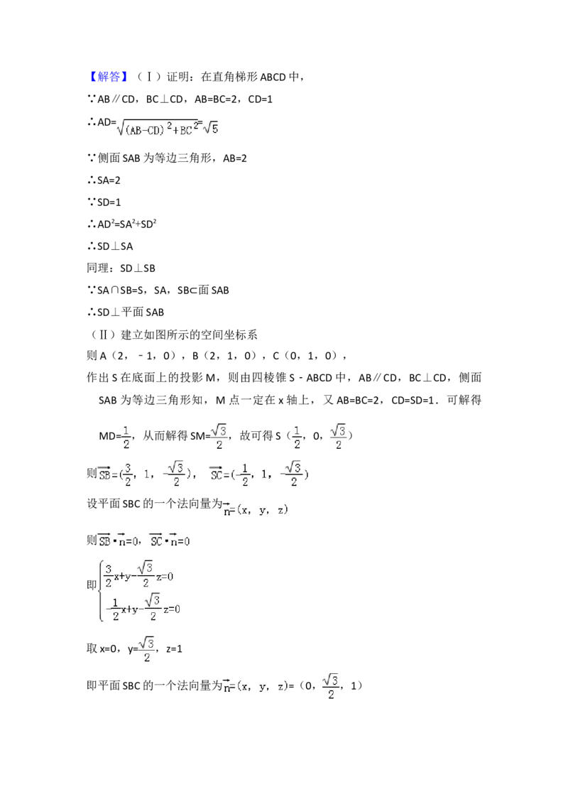 2011年全国统一高考数学试卷（文科）（大纲版）（解析版）_全国卷+地方卷_2.数学_1.数学高考真题试卷_2008-2020年_地方卷_福建高考数学07-22_A4word版