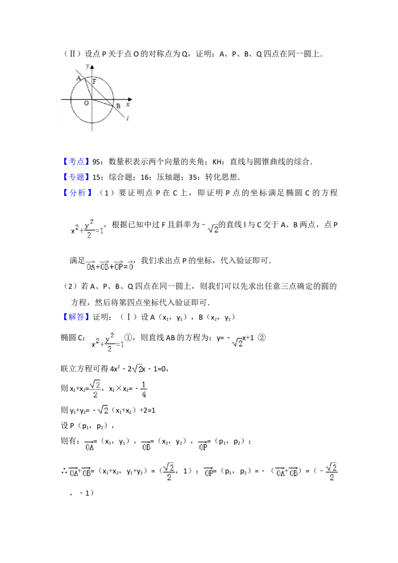 2011年全国统一高考数学试卷（文科）（大纲版）（解析版）_全国卷+地方卷_2.数学_1.数学高考真题试卷_2008-2020年_地方卷_福建高考数学07-22_A4word版