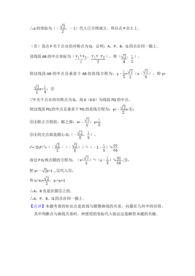 2011年全国统一高考数学试卷（文科）（大纲版）（解析版）_全国卷+地方卷_2.数学_1.数学高考真题试卷_2008-2020年_地方卷_福建高考数学07-22_A4word版