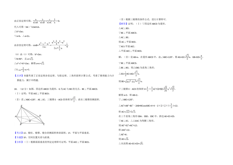 2015年全国统一高考数学试卷（文科）（新课标Ⅰ）（解析版）_全国卷+地方卷_2.数学_1.数学高考真题试卷_2008-2020年_地方卷_福建高考数学07-22_A3word版