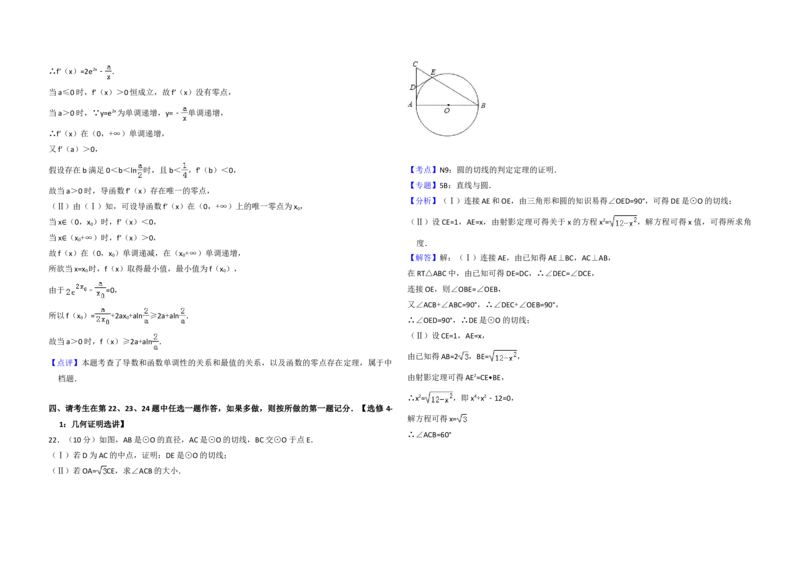 2015年全国统一高考数学试卷（文科）（新课标Ⅰ）（解析版）_全国卷+地方卷_2.数学_1.数学高考真题试卷_2008-2020年_地方卷_福建高考数学07-22_A3word版