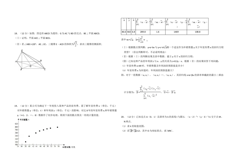 2015年全国统一高考数学试卷（文科）（新课标Ⅰ）（解析版）_全国卷+地方卷_2.数学_1.数学高考真题试卷_2008-2020年_地方卷_福建高考数学07-22_A3word版