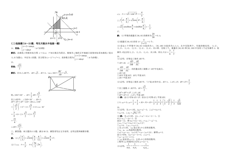 2013年广东高考（文科）数学试题及答案_全国卷+地方卷_2.数学_1.数学高考真题试卷_2008-2020年_地方卷_广东高科数学（理+文）08-22_A3Word版