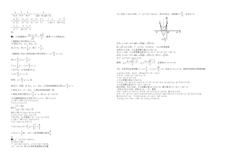 2013年广东高考（文科）数学试题及答案_全国卷+地方卷_2.数学_1.数学高考真题试卷_2008-2020年_地方卷_广东高科数学（理+文）08-22_A3Word版